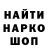 Кодеиновый сироп Lean напиток Lean (лин) Dali Kunic