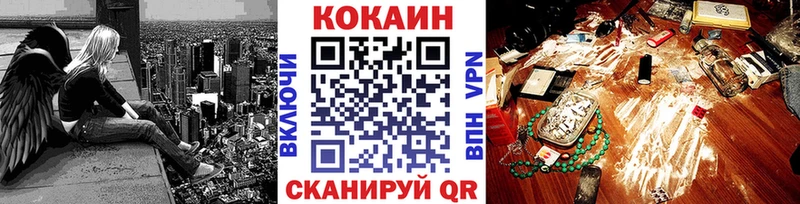 продажа наркотиков  Абакан  OMG рабочий сайт  КОКАИН FishScale 