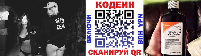 Кодеин напиток Lean (лин)  Абакан 