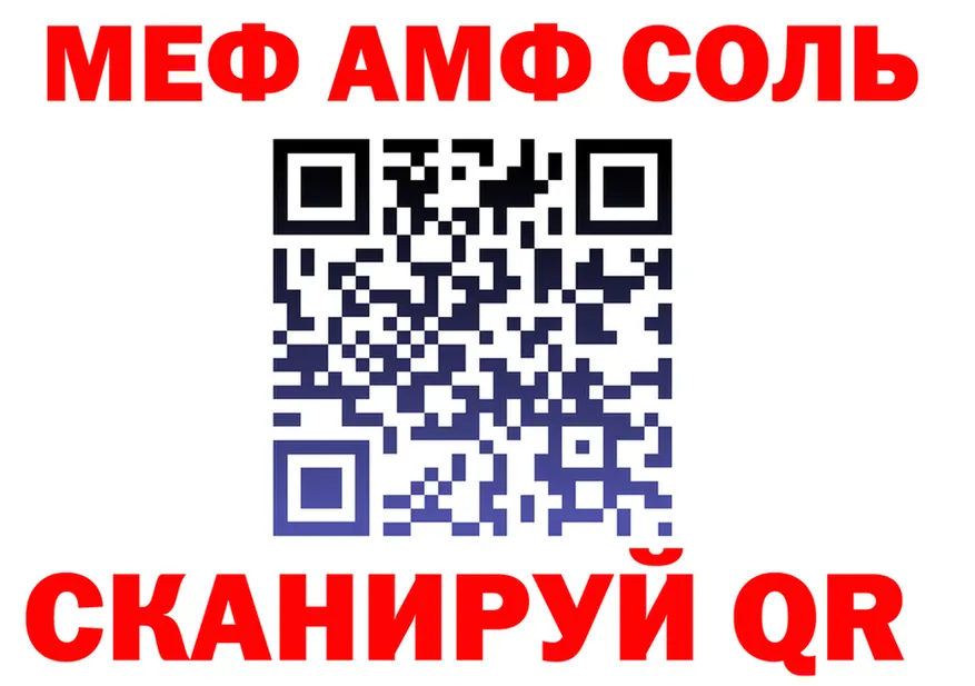А ПВП Соль сайт это OMG Абакан