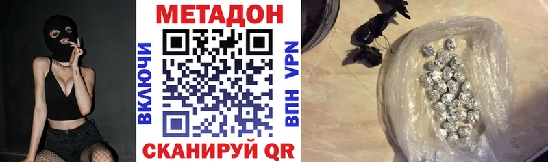 Метадон мёд  Абакан 